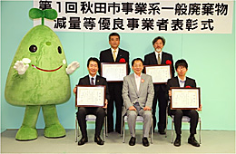 将軍野店(秋田市)が、第１回秋田市環境優良事業者として認定を受けました