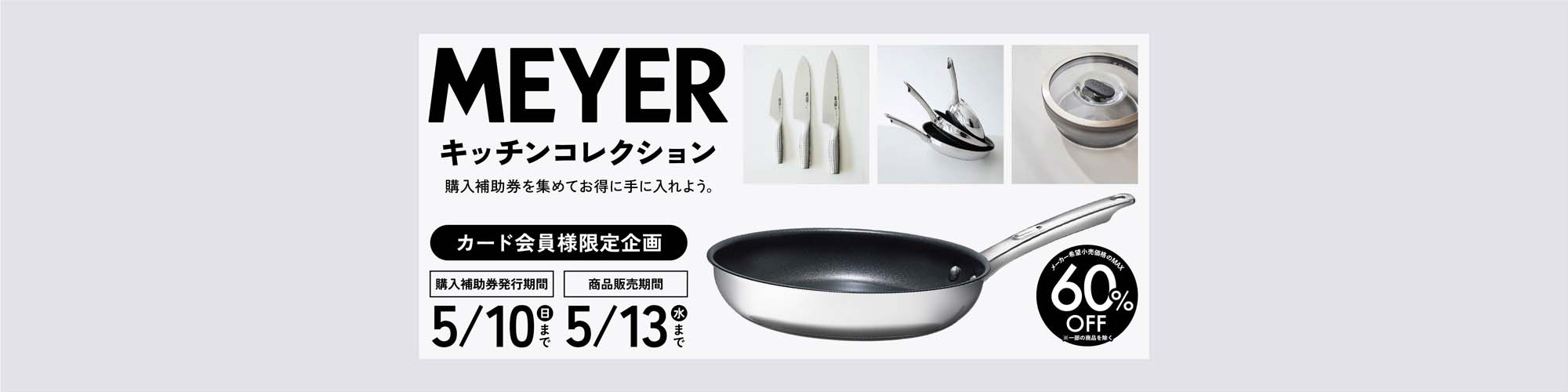 キッチンコレクション