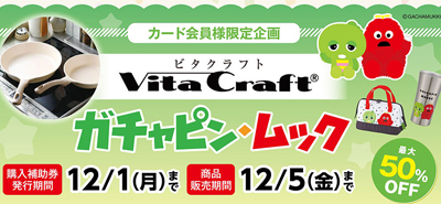 キッチンコレクション
